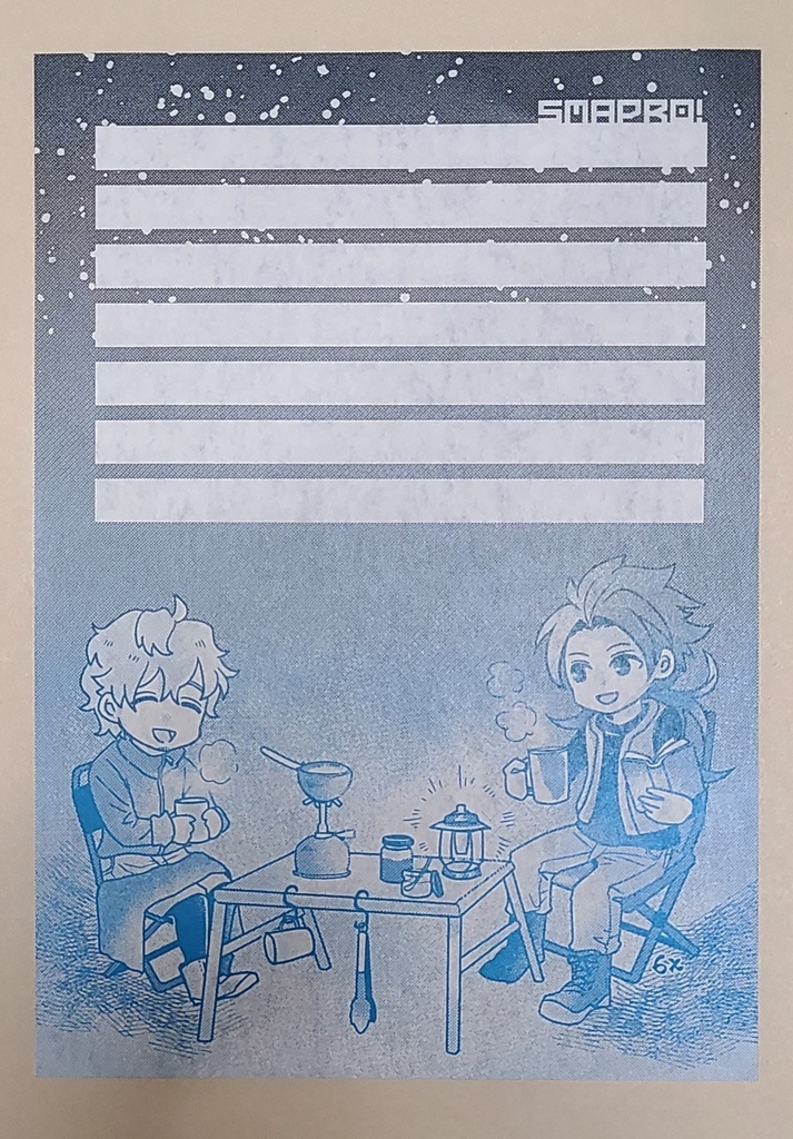 【布教中】スマプロ!グラデ便箋セット