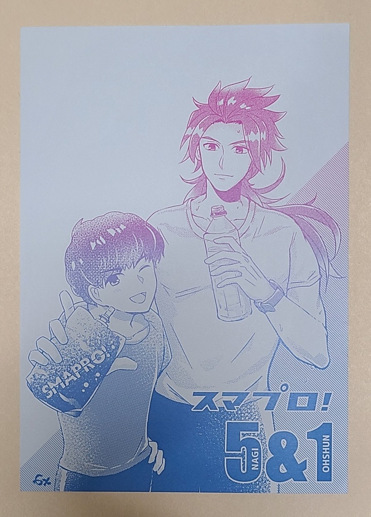 【布教中】スマプロ!グラデ便箋セット