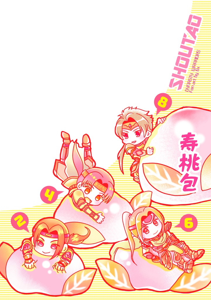 偶数NO趙雲の桃まんB6便箋