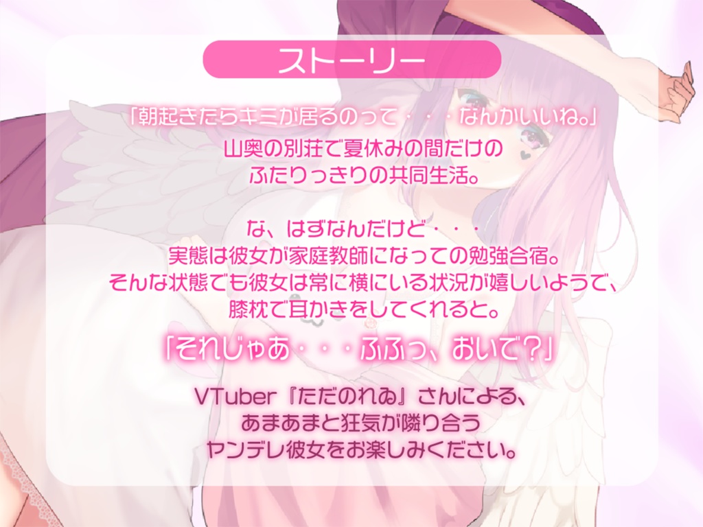 【ヤンデレ耳かきASMR】アナタのことが好きでたまらないヤンデレ彼女が、やさしく耳かきをしてくれるそうです【Includes EN translation text】