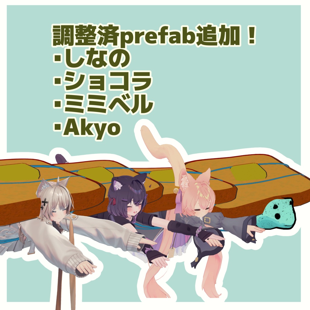 バタートーストキプフェルギミック/Butterd Kip Paradox Gimmick