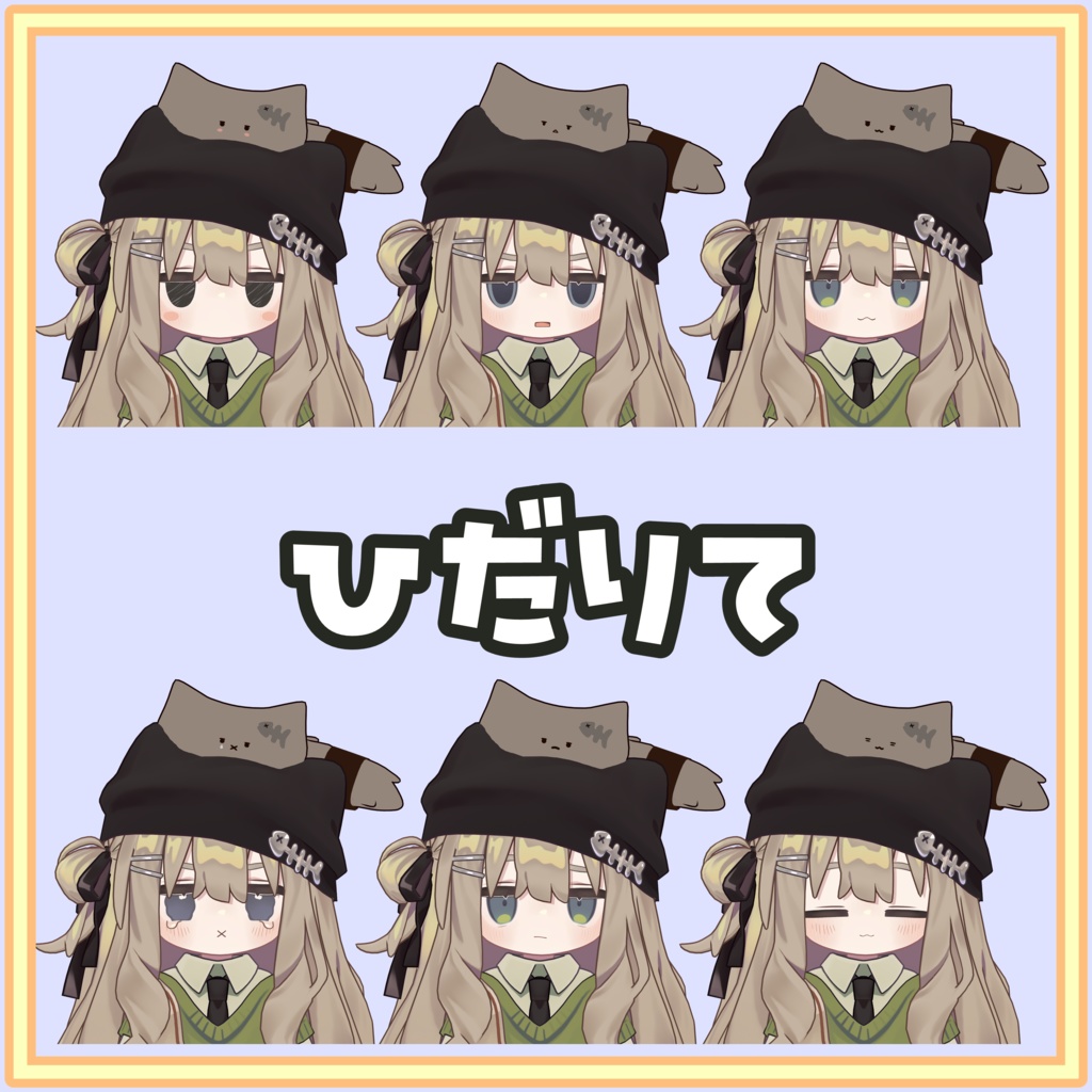 キプルといっしょ!セット(キプルの表情・頭乗せPrefab・表情連動ギミック)