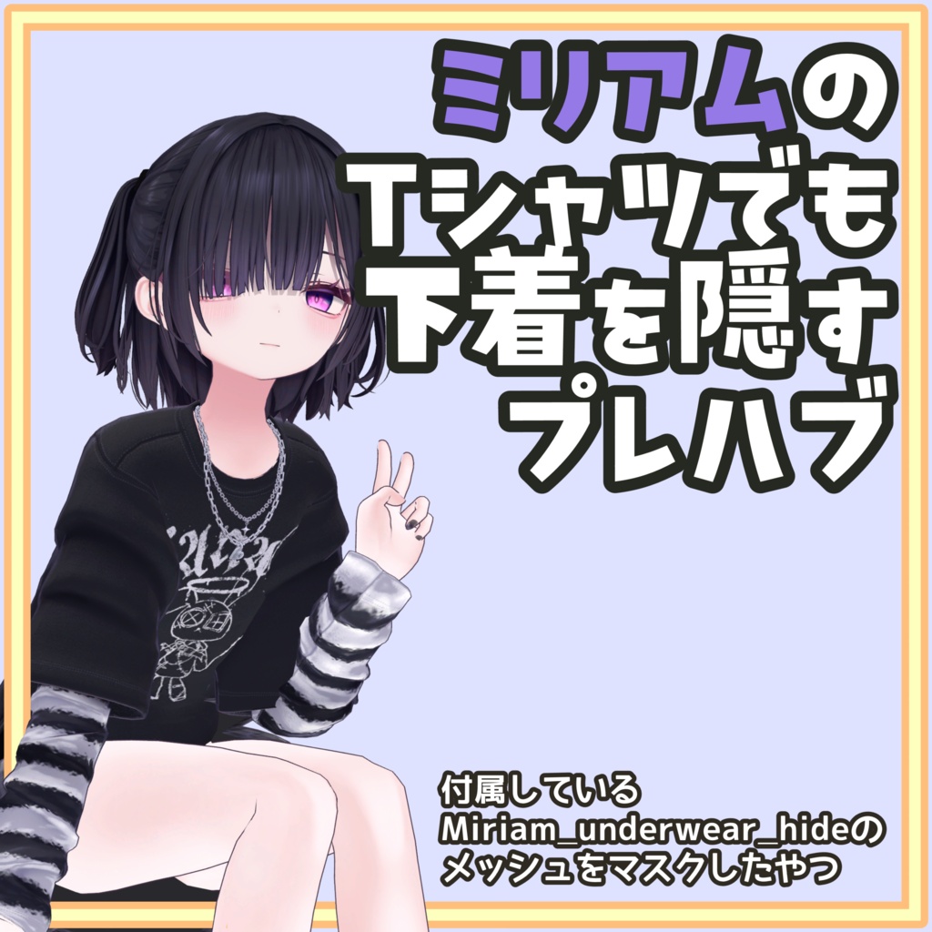 [無料]ミリアムのTシャツでも下着を隠すプレハブ