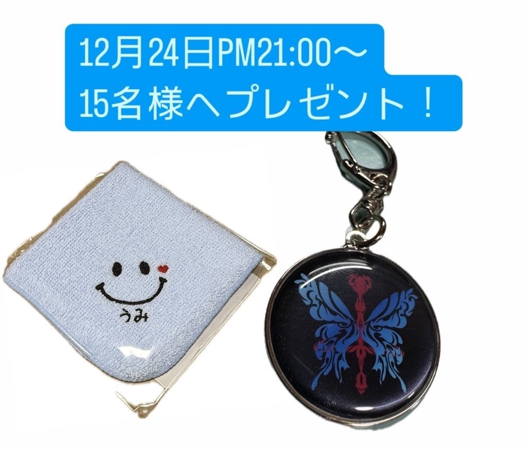 【ハンカチ＋キーホルダー】