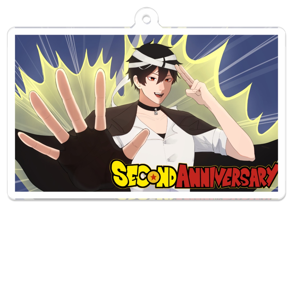 アクリルキーホルダー　Happy 2st anniversary