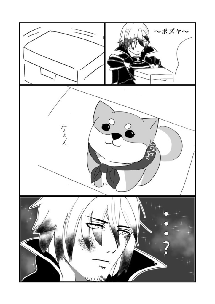 ふたりとにひき。