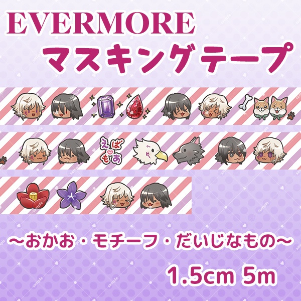 EVERMORE マスキングテープ ~おかおが いっぱい~