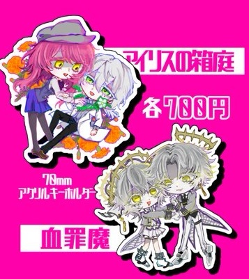 【値下げ】うめてぇあ2 アクリルグッズ類