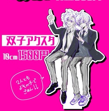 【値下げ】うめてぇあ2 アクリルグッズ類