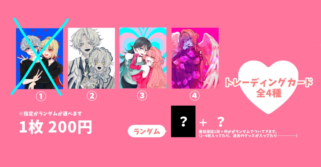 【うめてぇあ3】トレカ