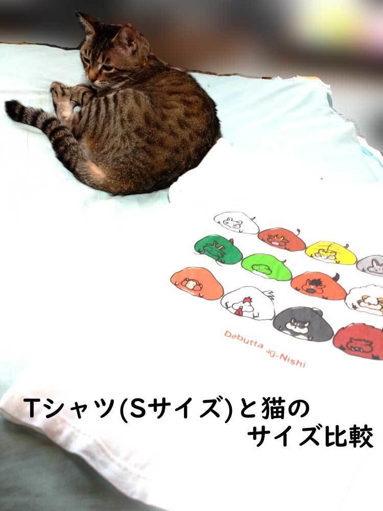 デブった十二支Tシャツ