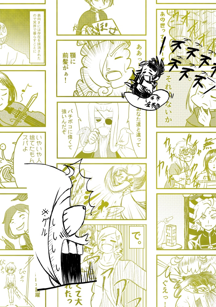 さっさと戦わんかいぃ!!