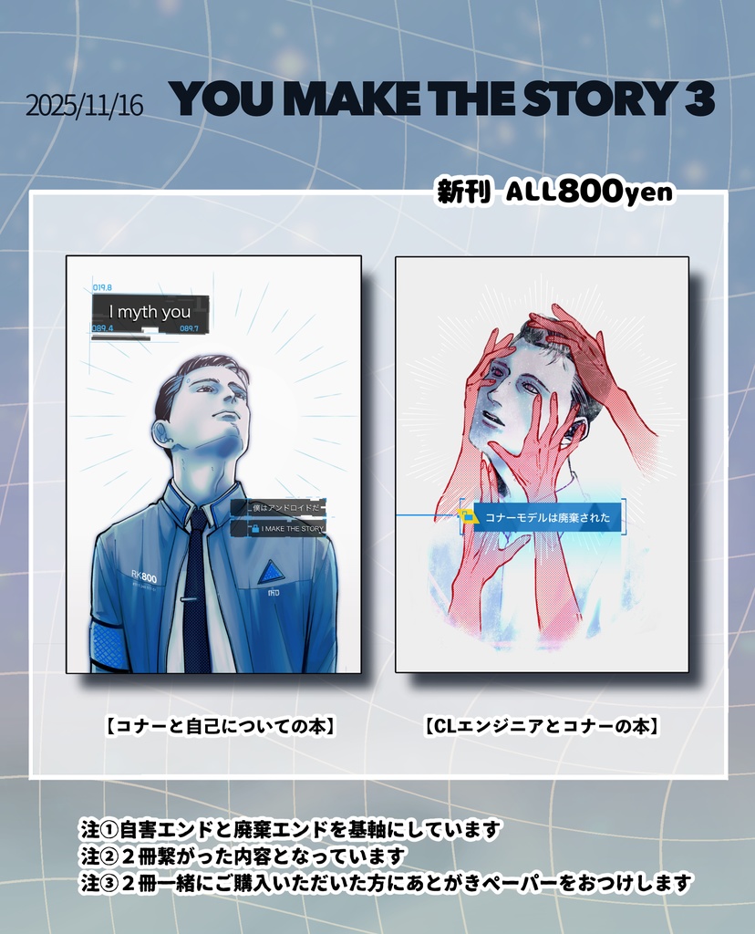 コナーの本（2冊セット）