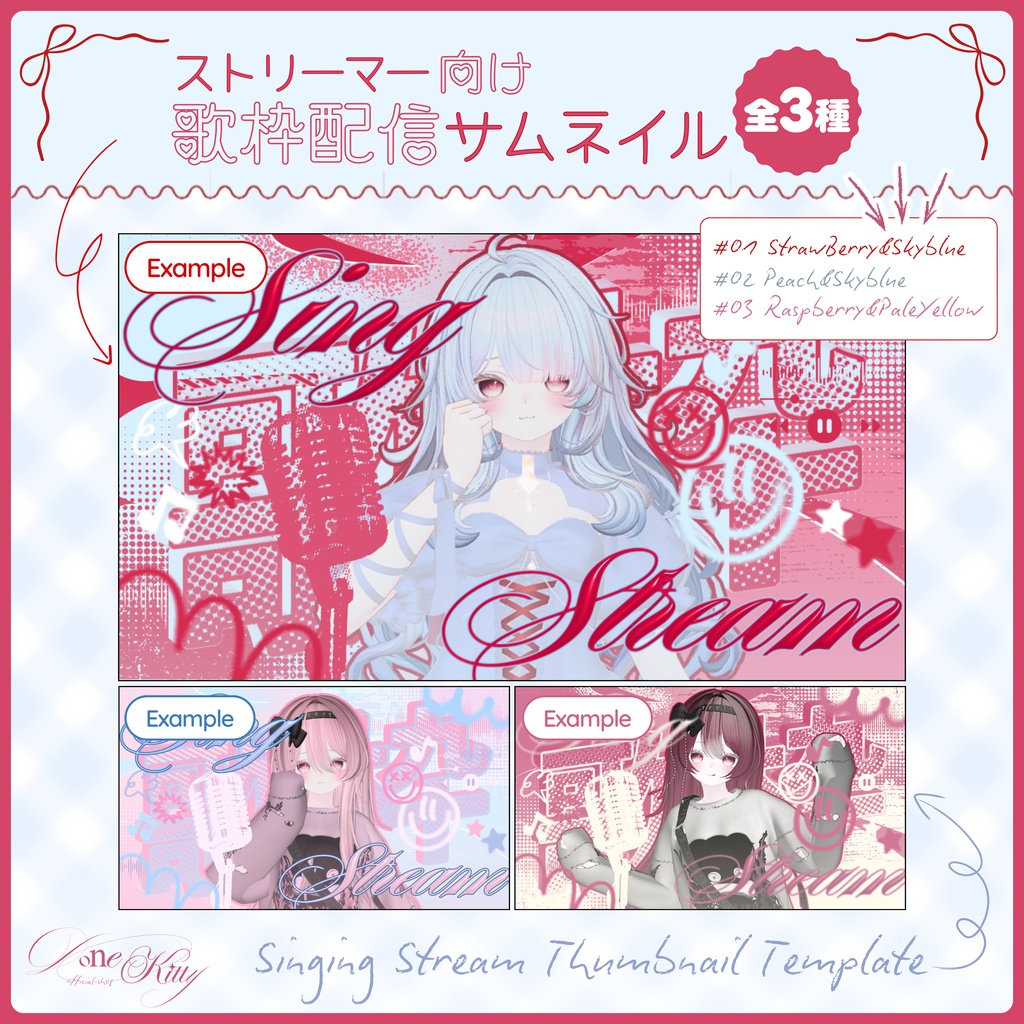 [リポスト＆フォローで6/6まで無料]【全3種】꒰ゆるパンク×ごちゃかわ꒱歌枠サムネイル素材🎤🎧