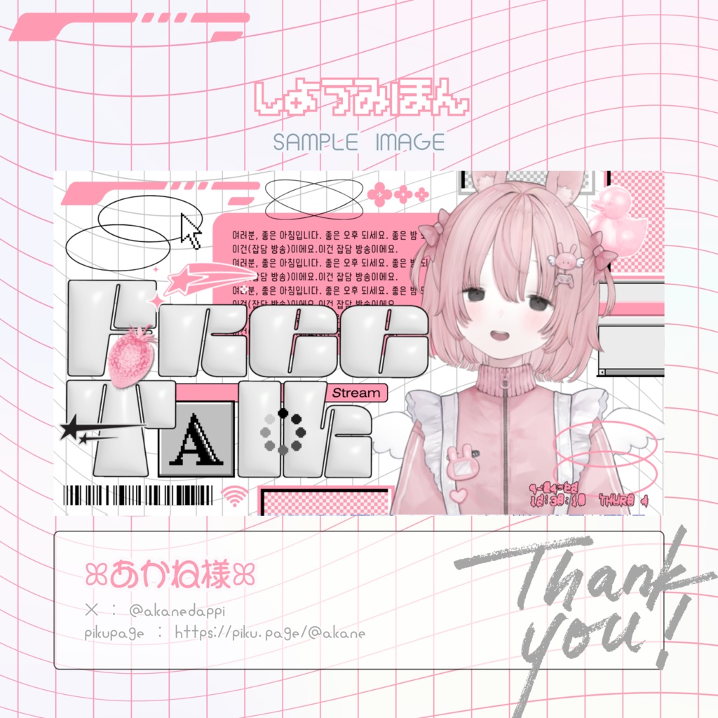 【カラバリ12種】ゆるサイバーなY2K雑談サムネイル素材