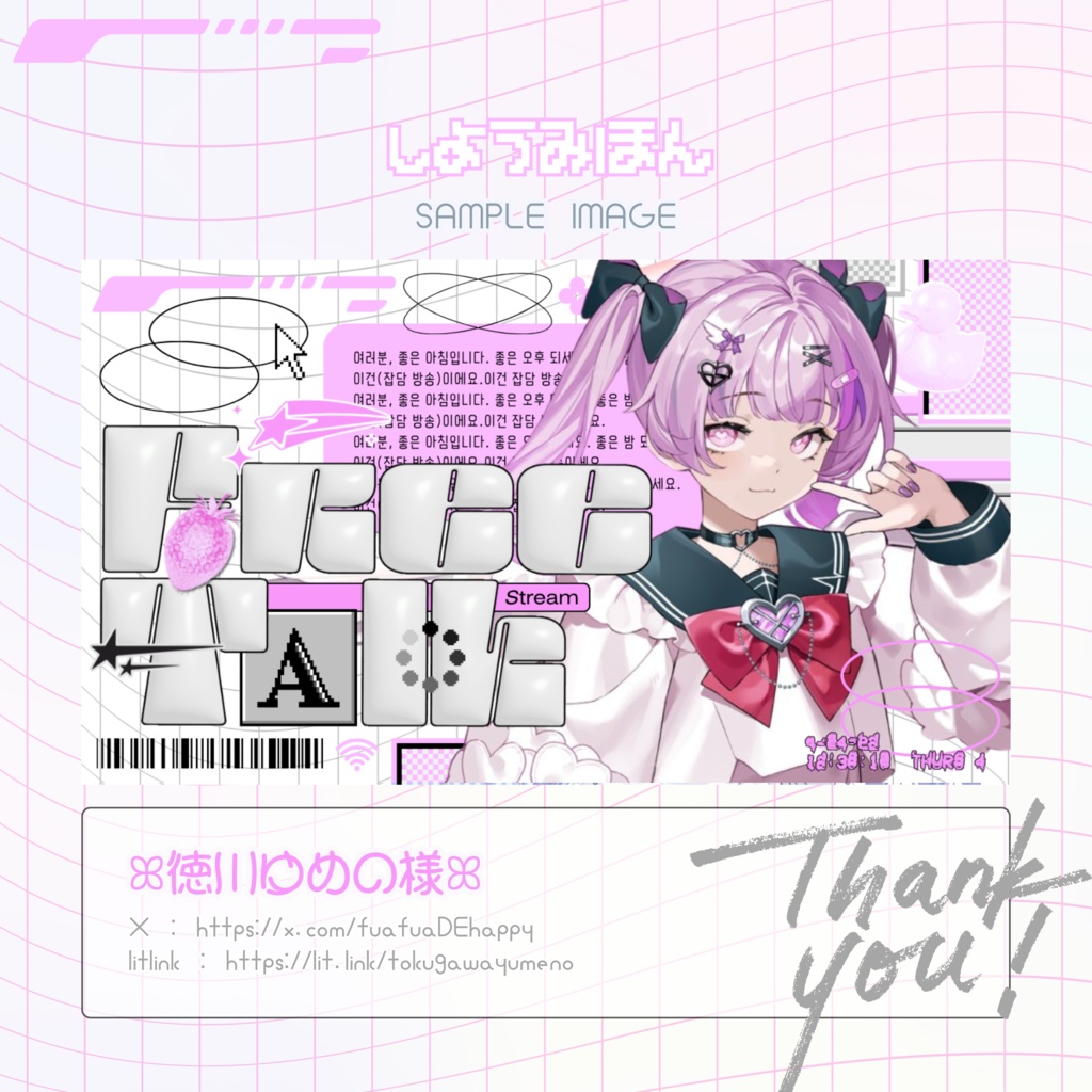 【カラバリ12種】ゆるサイバーなY2K雑談サムネイル素材