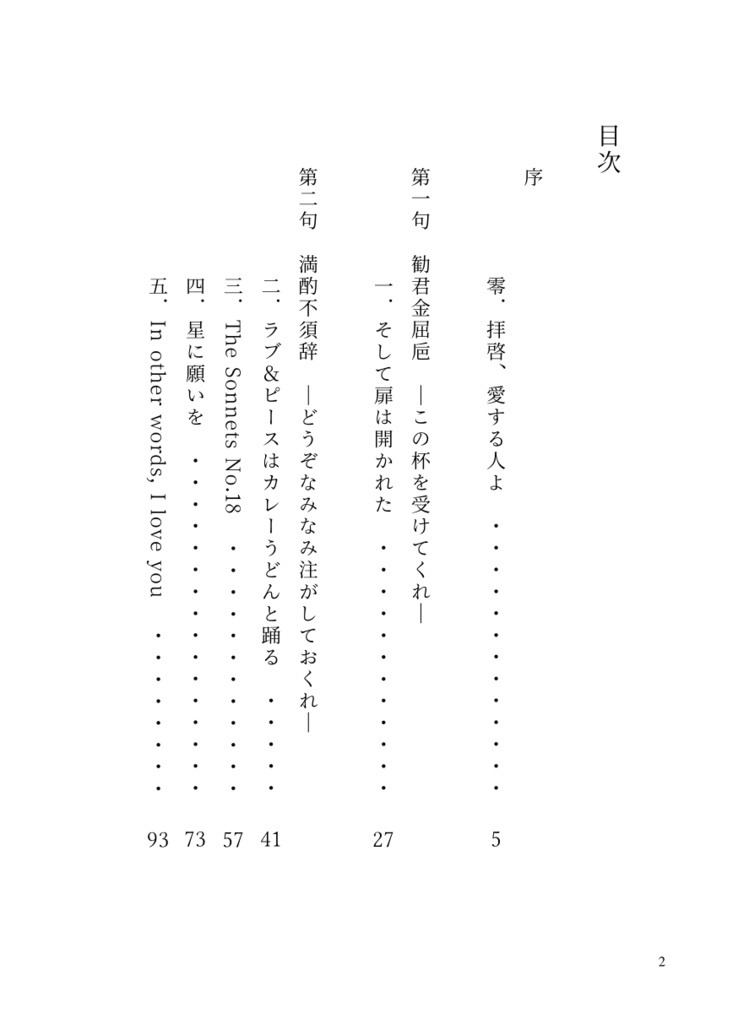 『この結び目がほどけたとして』