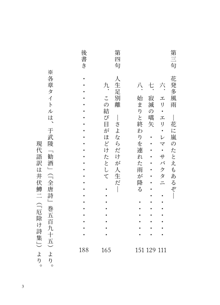 『この結び目がほどけたとして』