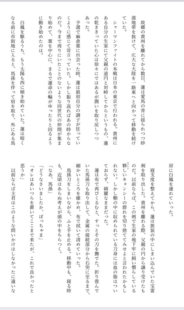 『気付く夜、超える夜』