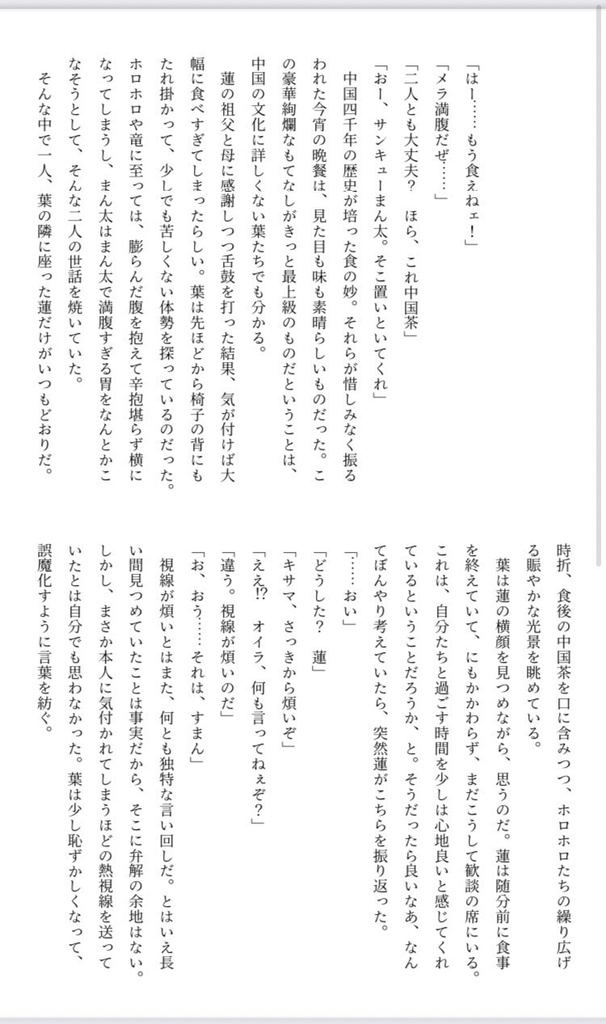 『気付く夜、超える夜』