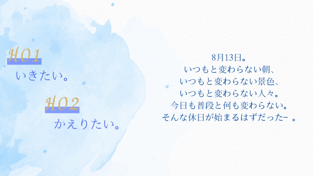 CoC 6th 『望郷のアムニージア』