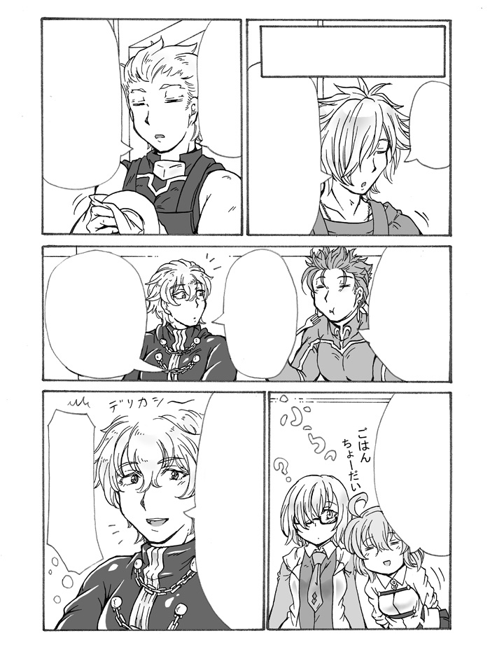 【※セール中】【BL、GL注意】うちデアのCP事情