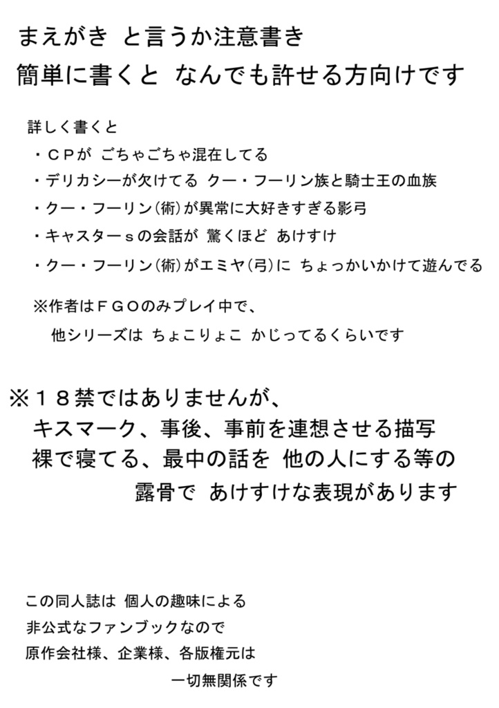 【※セール中】【BL、GL注意】うちデアのCP事情