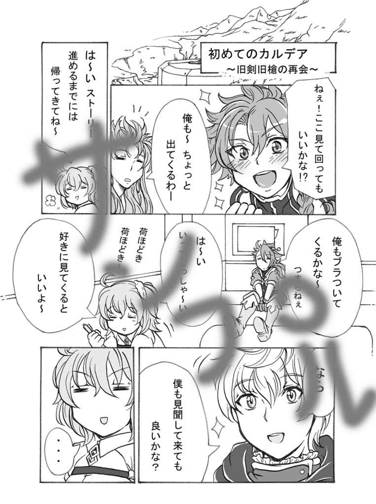 【※セール中】【BL、GL注意】うちデアのCP事情