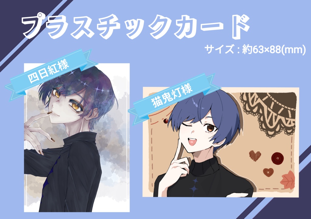 【2025】佐藤クリス生誕祭グッズ