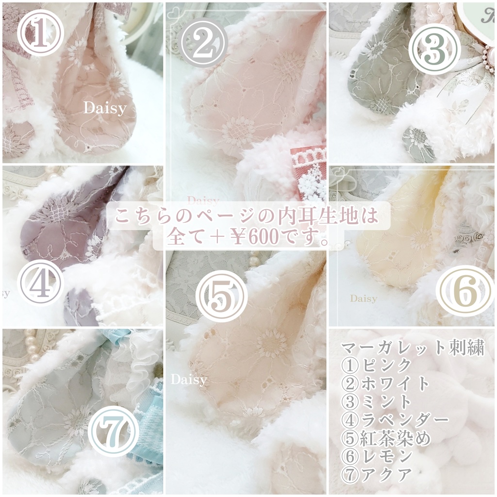 ぬい服 オーダー説明 材料一覧