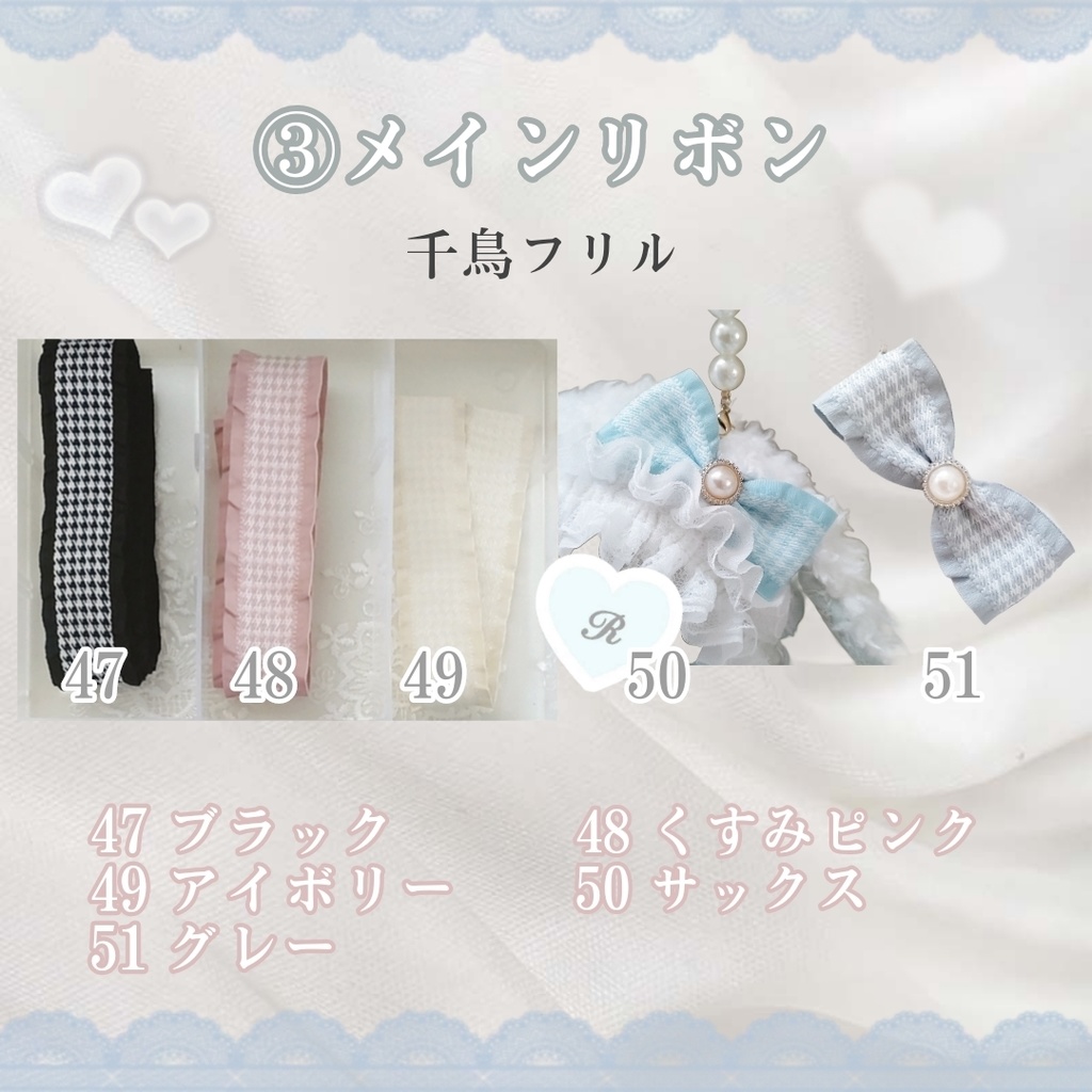 ぬい服 オーダー説明 材料一覧