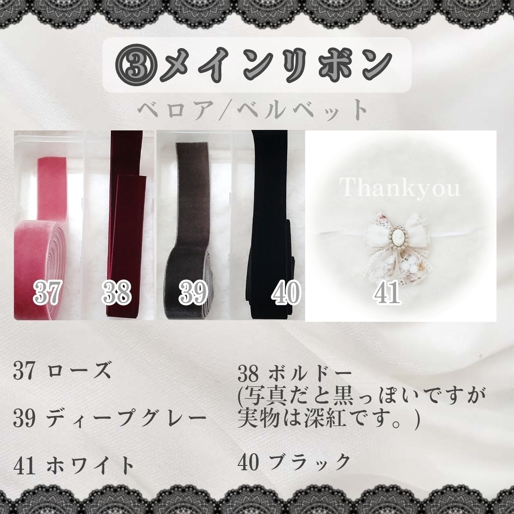 ぬい服 オーダー説明 材料一覧