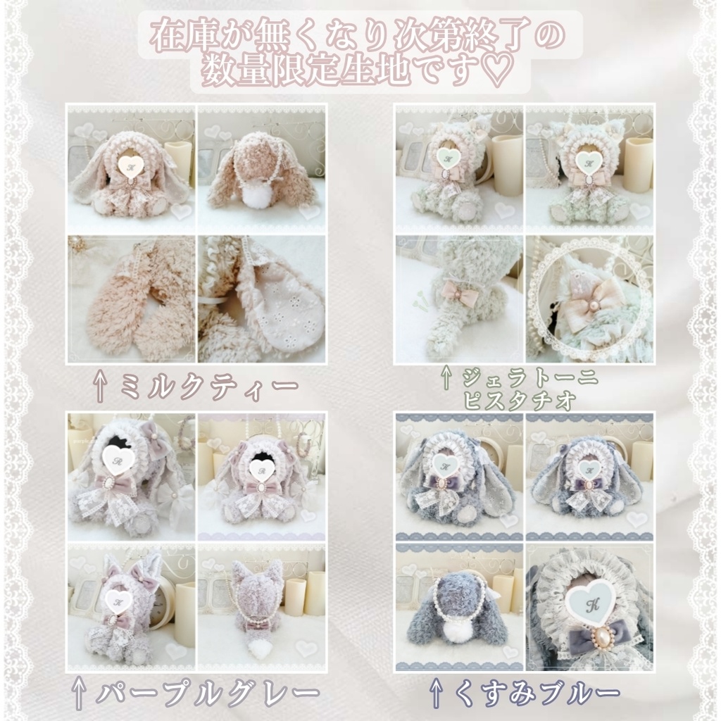 ぬい服 オーダー説明 材料一覧