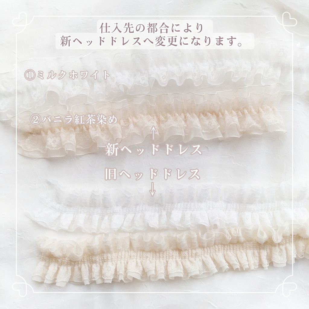 ぬい服 オーダー説明 材料一覧