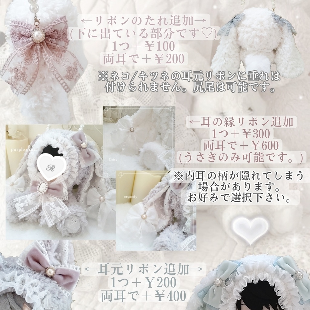 ぬい服 オーダー説明 材料一覧