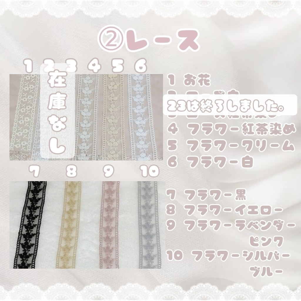 ぬい服 オーダー説明 材料一覧