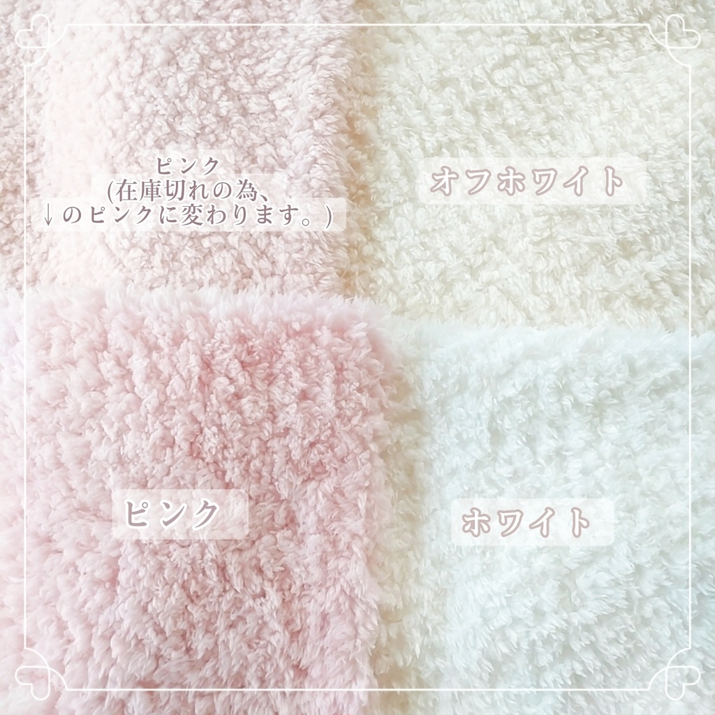 ぬい服 オーダー説明 材料一覧