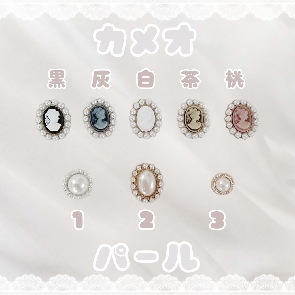 ぬい服 オーダー説明 材料一覧