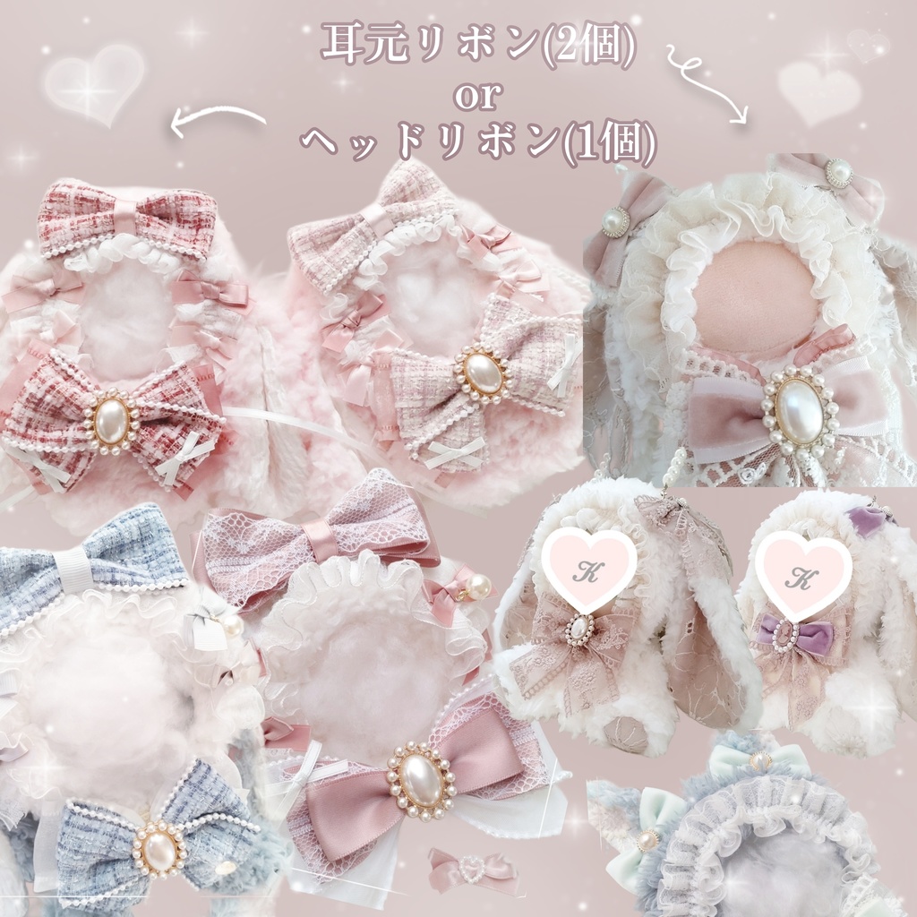 ぬい服 オーダー説明 材料一覧