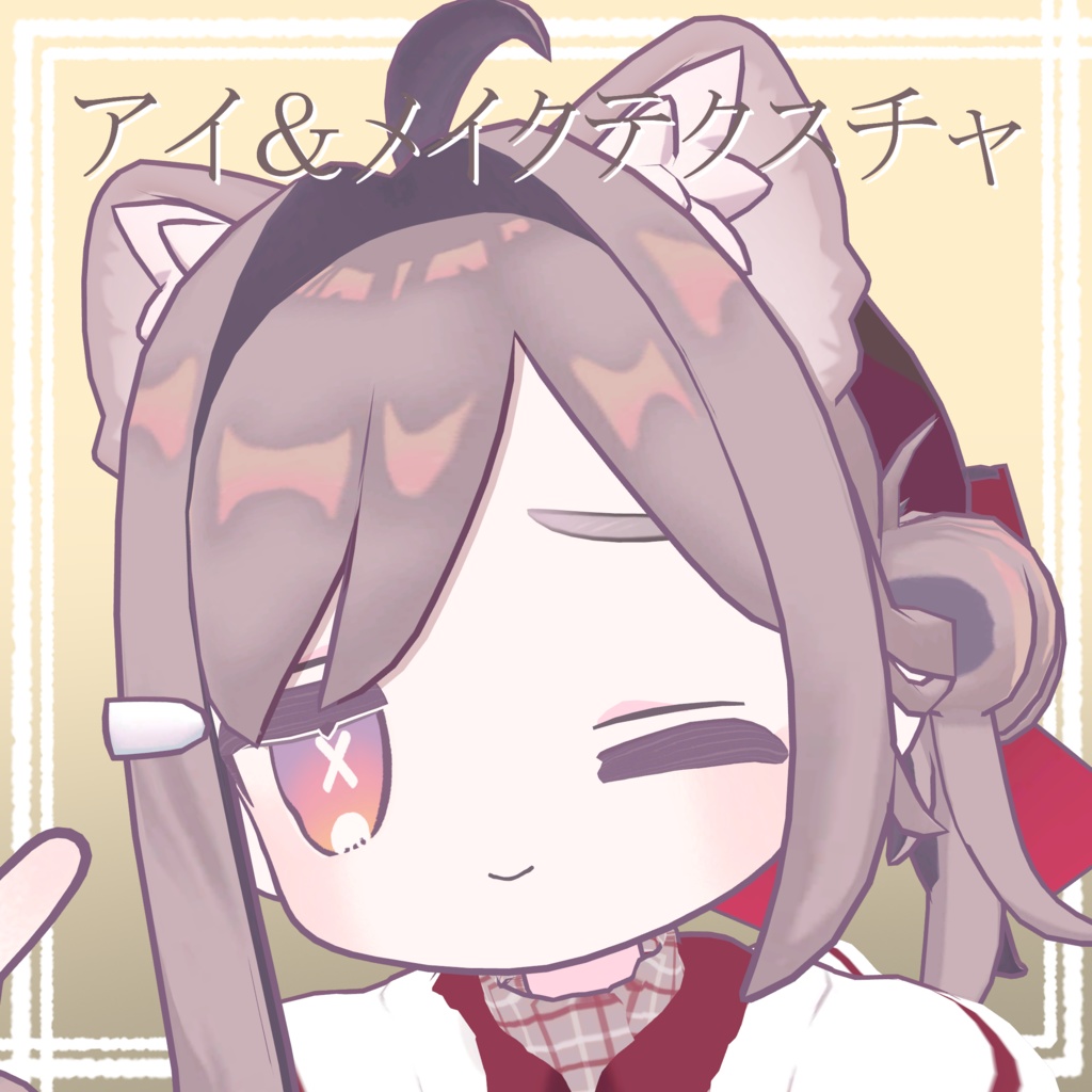 【キプフェル専用】-PatchWorkSkin-アイ/メイク/ボディTexture【BlendShape+表情Animation8種】