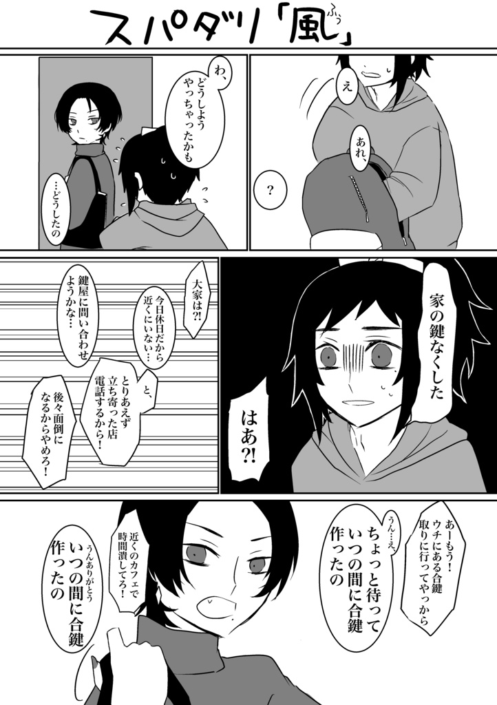 【あんしんBOOTH】大丈夫、意外と生きてける