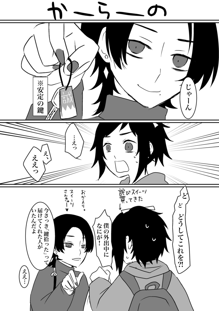 【あんしんBOOTH】大丈夫、意外と生きてける