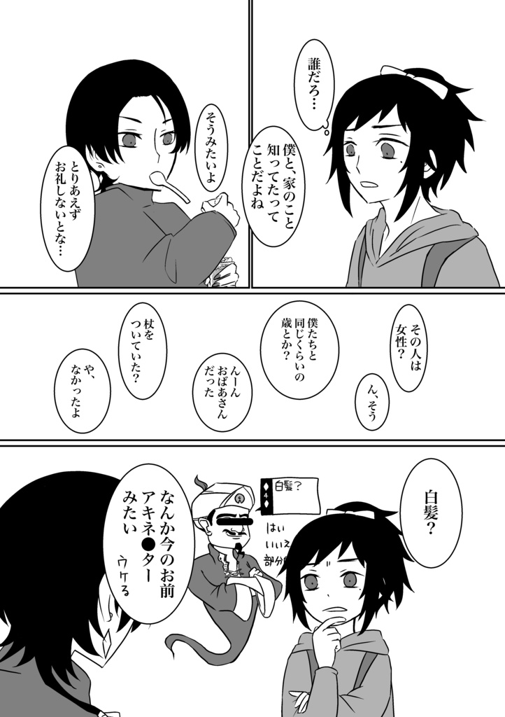 【あんしんBOOTH】大丈夫、意外と生きてける