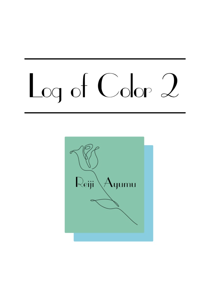 【玲歩】Log of Color 2