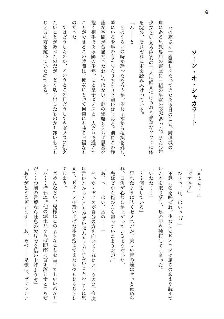 【ゼノ光♀】2023年2月TM22無配本