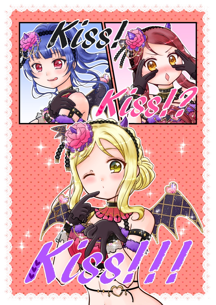 Kiss!Kiss!?Kiss!!!