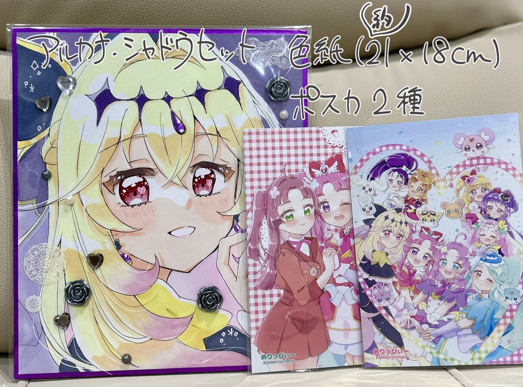 名探偵プリキュア!手描き色紙+ポストカード2種セット