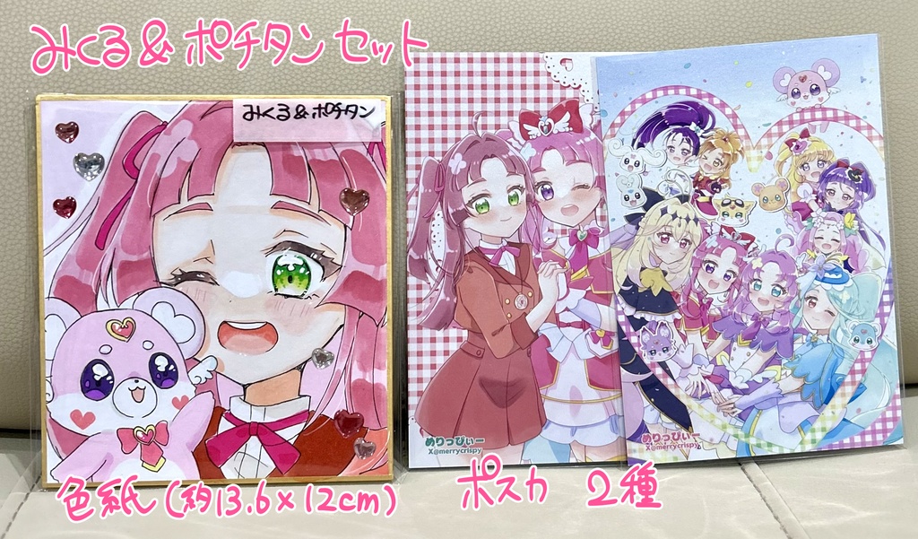 名探偵プリキュア!手描き色紙+ポストカード2種セット
