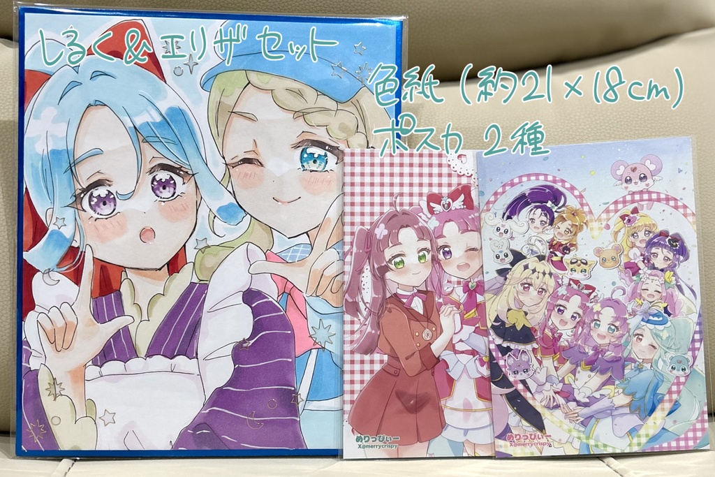 名探偵プリキュア!手描き色紙+ポストカード2種セット