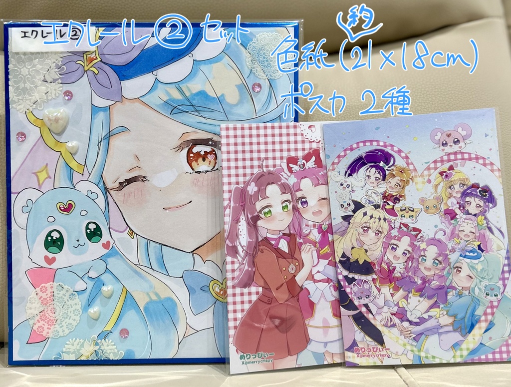名探偵プリキュア!手描き色紙+ポストカード2種セット